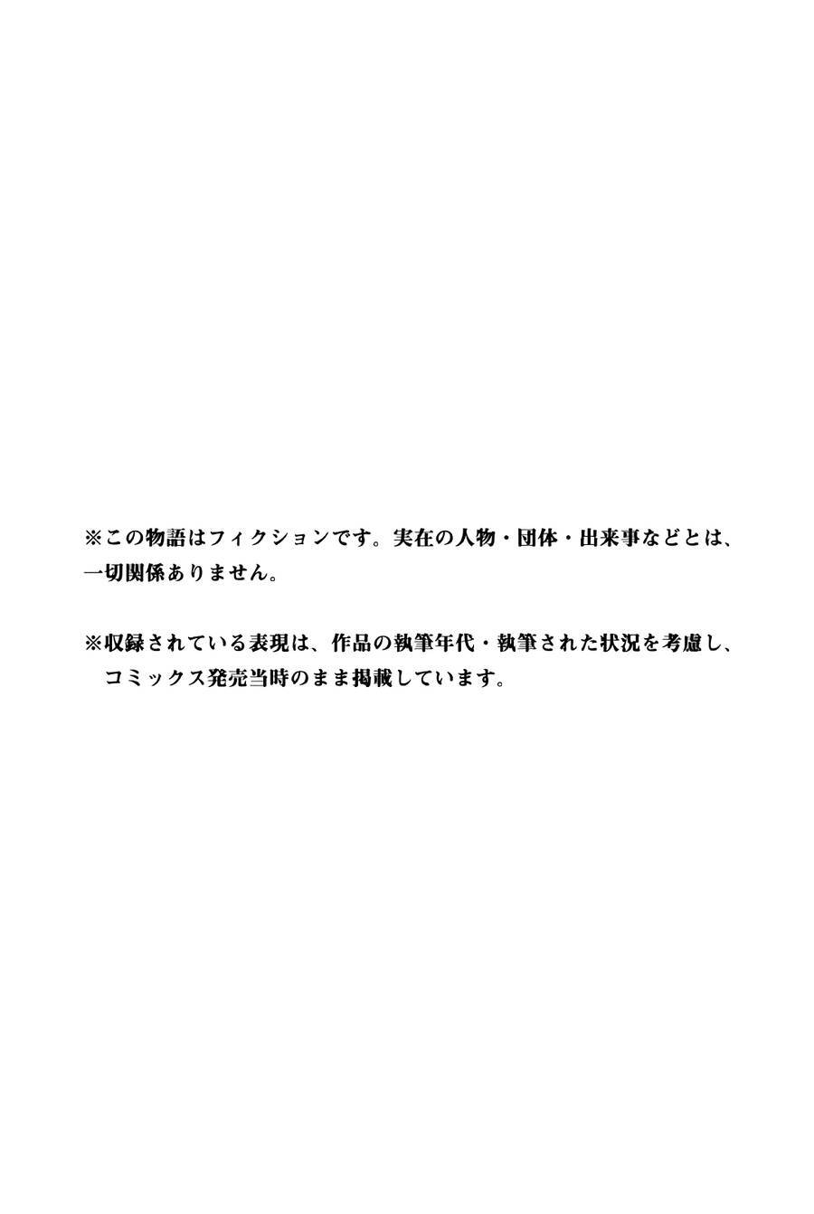 Houkago No Goumon Shoujo Chương 80 Ảnh 18
