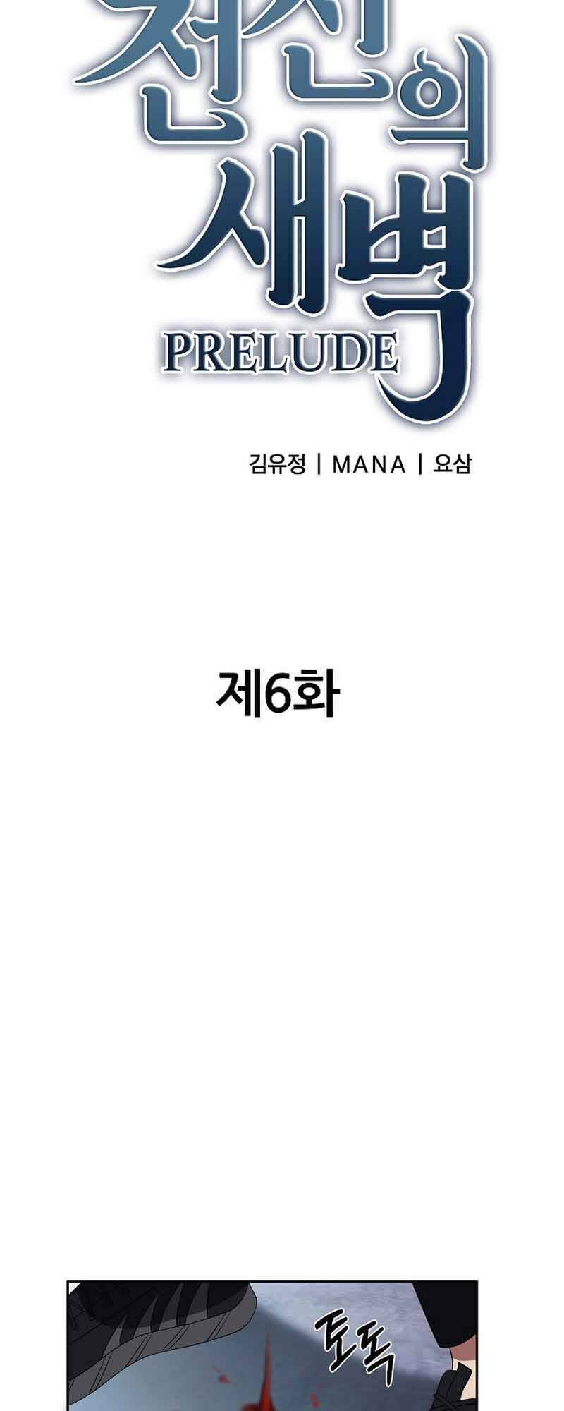 Sự Khởi Đầu Của Tiền Nhân Chương 6 Ảnh 22