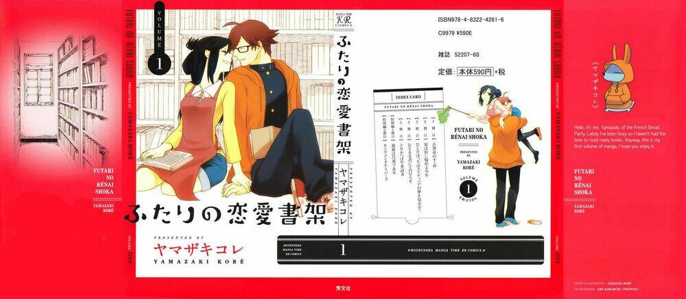 Futari No Renai Shoka Chương 1 Ảnh 3