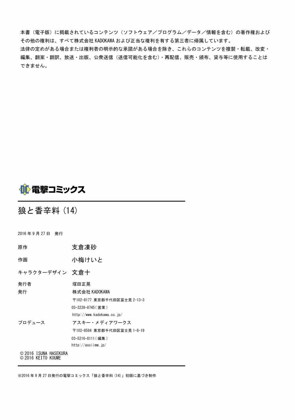 Ookami To Koushinryou Chương 86 Ảnh 33