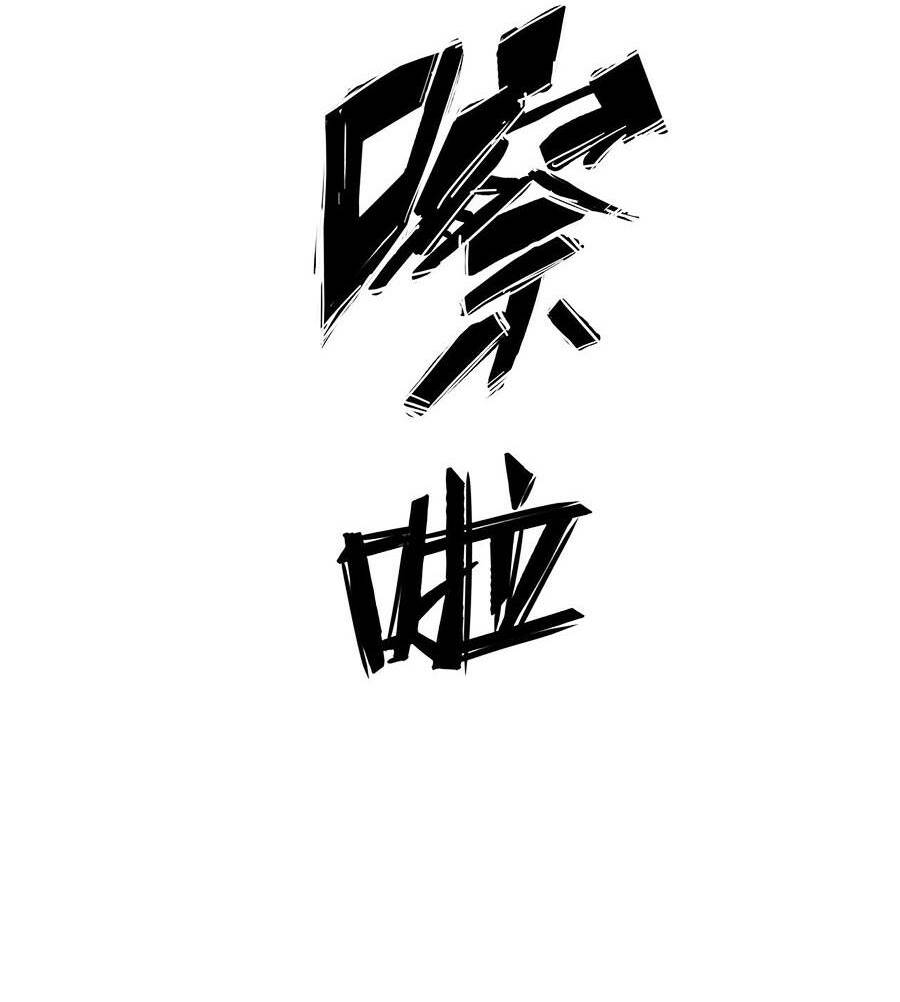 Cao Thủ Gian Lận Hoàn Lương Chương 8 Ảnh 76