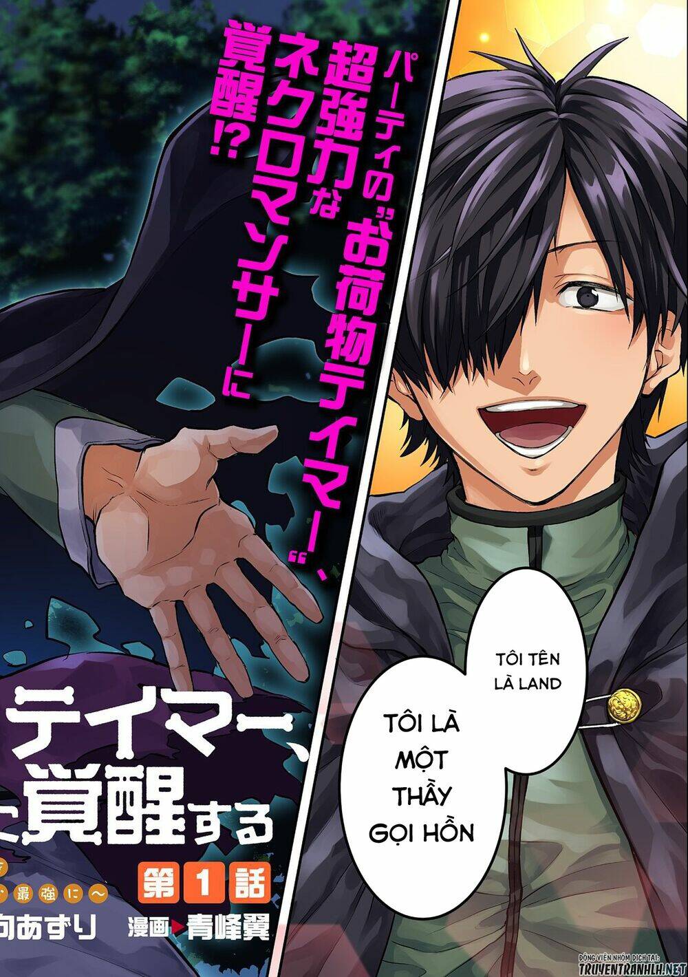 Tsuihou Sareta Onimotsu Tamer, Sekai Yuiitsu No Necromancer Ni Kakusei Suru: Ariamaru Sono Chikara Chương 1.1 Ảnh 5