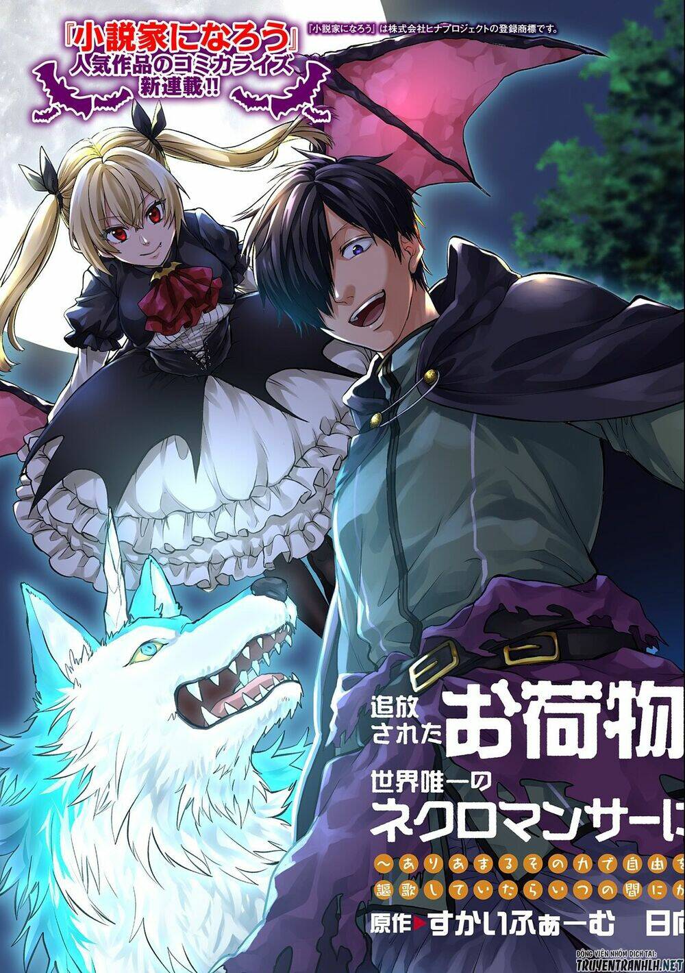 Tsuihou Sareta Onimotsu Tamer, Sekai Yuiitsu No Necromancer Ni Kakusei Suru: Ariamaru Sono Chikara Chương 1.1 Ảnh 6