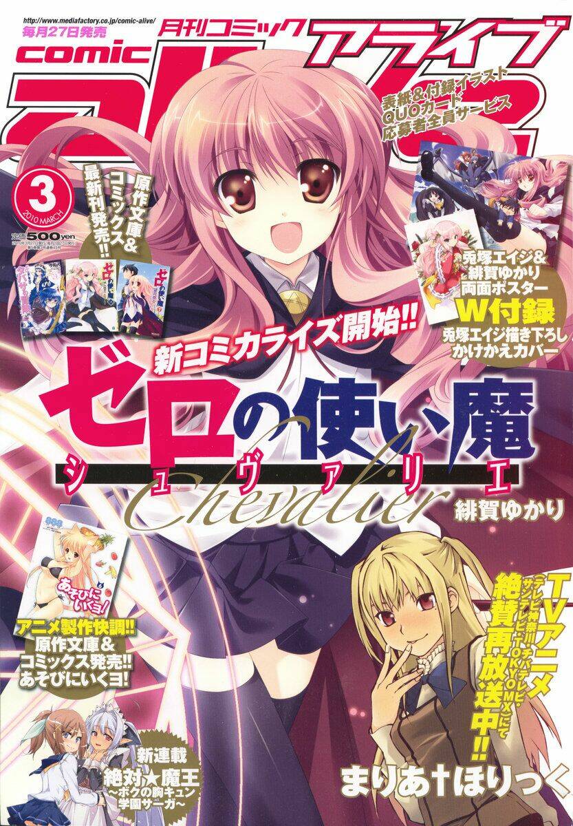 Hidan No Aria Aa Chương 5 Ảnh 2