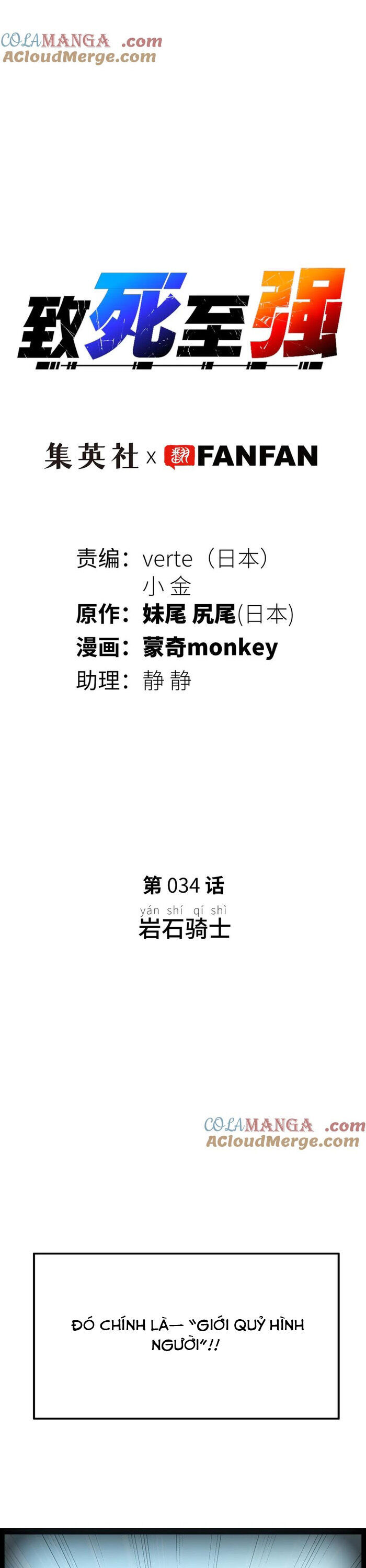 Chí Tử Chí Cường Chương 34 Ảnh 3