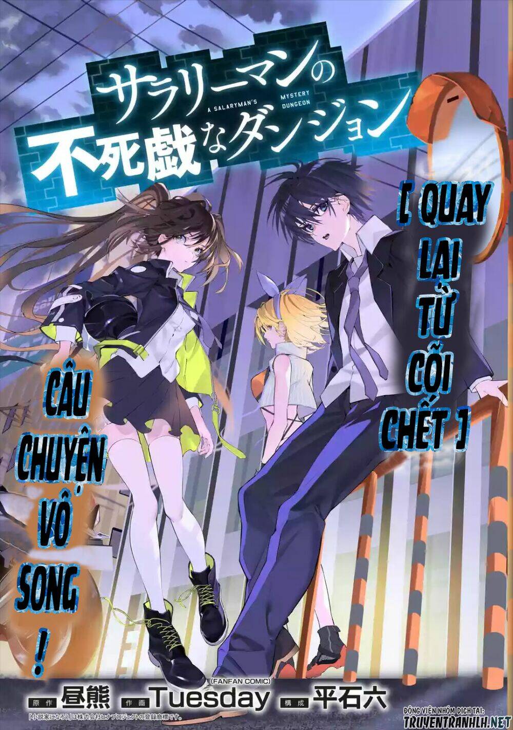 Sarariiman No Fushigina Dungeon Chương 1.1 Ảnh 10