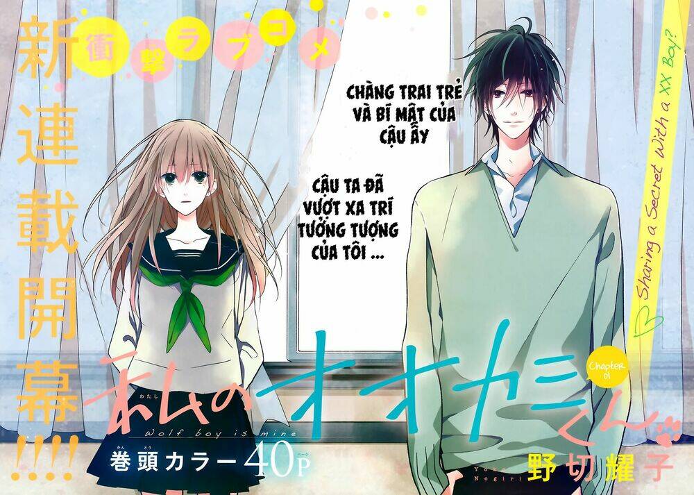 Watashi No Ookami-Kun Chương 1 Ảnh 4