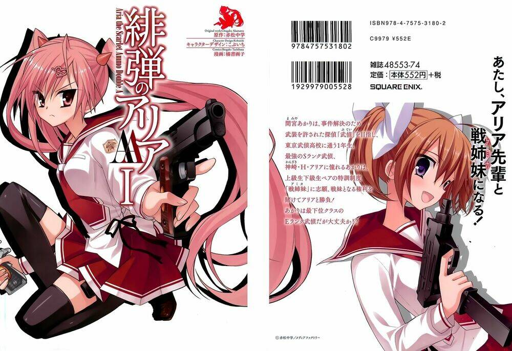 Hidan No Aria Aa Chương 1 Ảnh 3