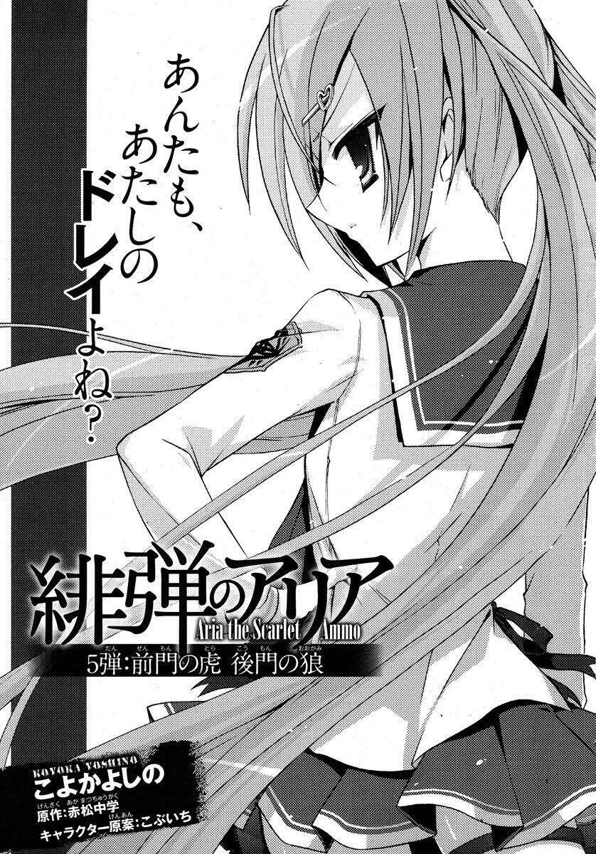 Hidan No Aria Aa Chương 5 Ảnh 3