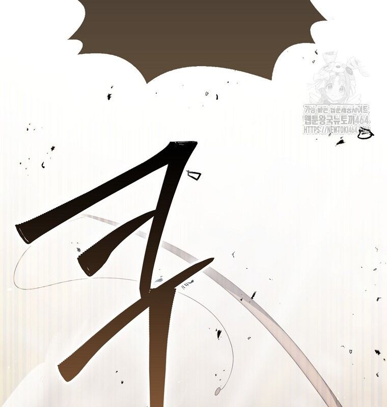 Cuồng Long Kiếm Thần Chương 27 Ảnh 75