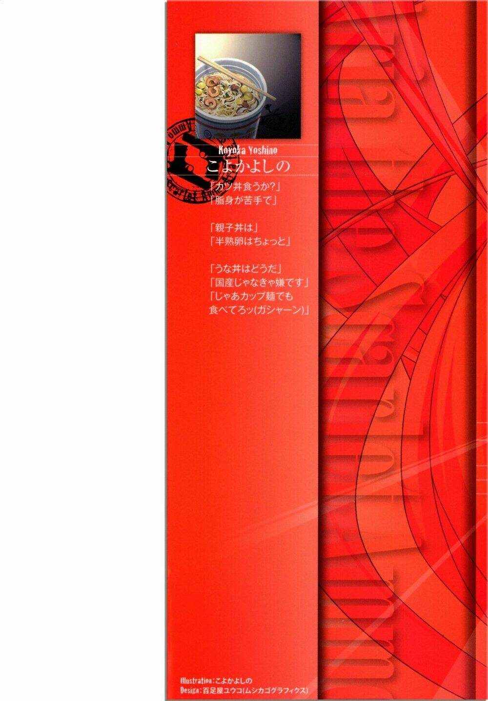 Hidan No Aria Aa Chương 6 Ảnh 2