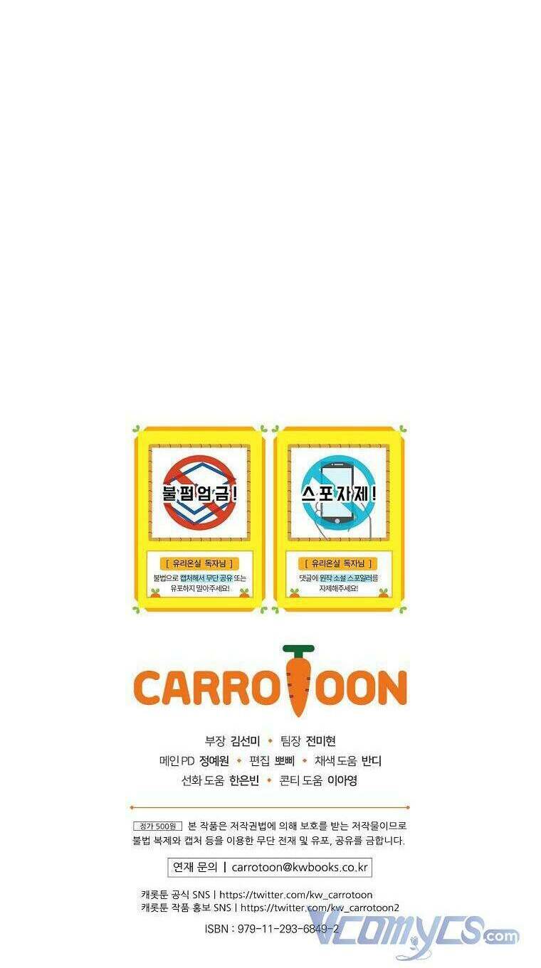 Nữ Công Tước Nhà Kính Chương 91 Ảnh 74
