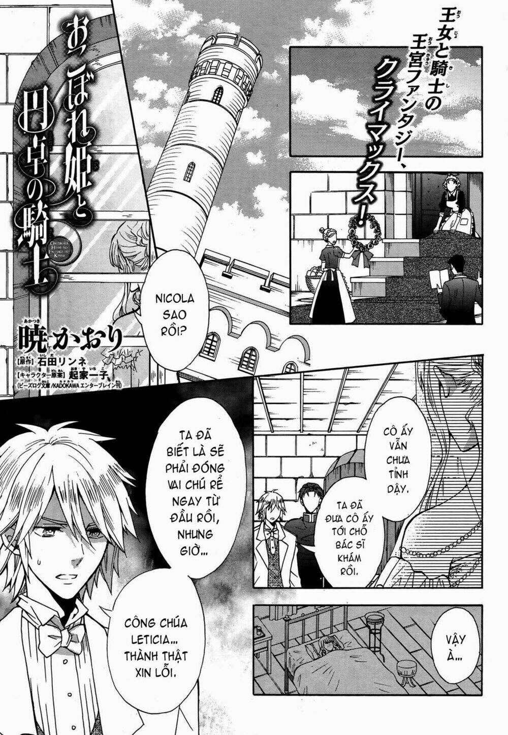 Okobore Hime To Entaku No Kishi Chương 10 Ảnh 2