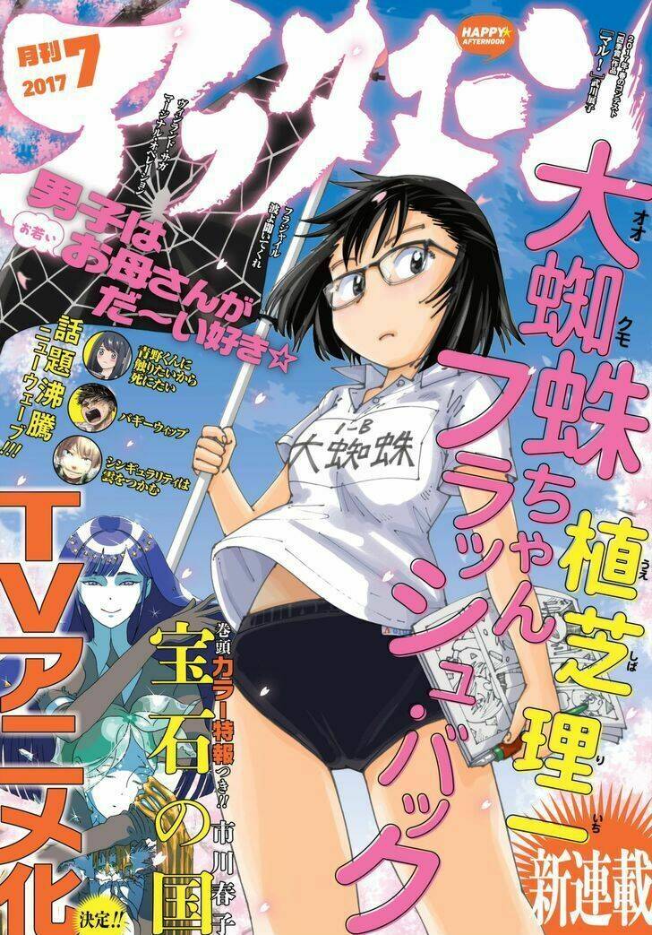 Ookumo-Chan Flashback Chương 1 Ảnh 5