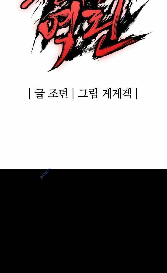 The Wailing Perversion Chương 9 Ảnh 84