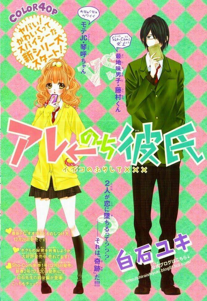 Are After Boyfriend Chương 1 Ảnh 3