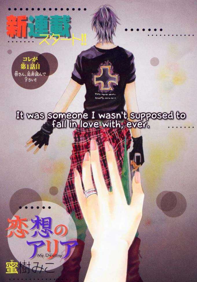 Rensou No Aria Chương 1 Ảnh 5