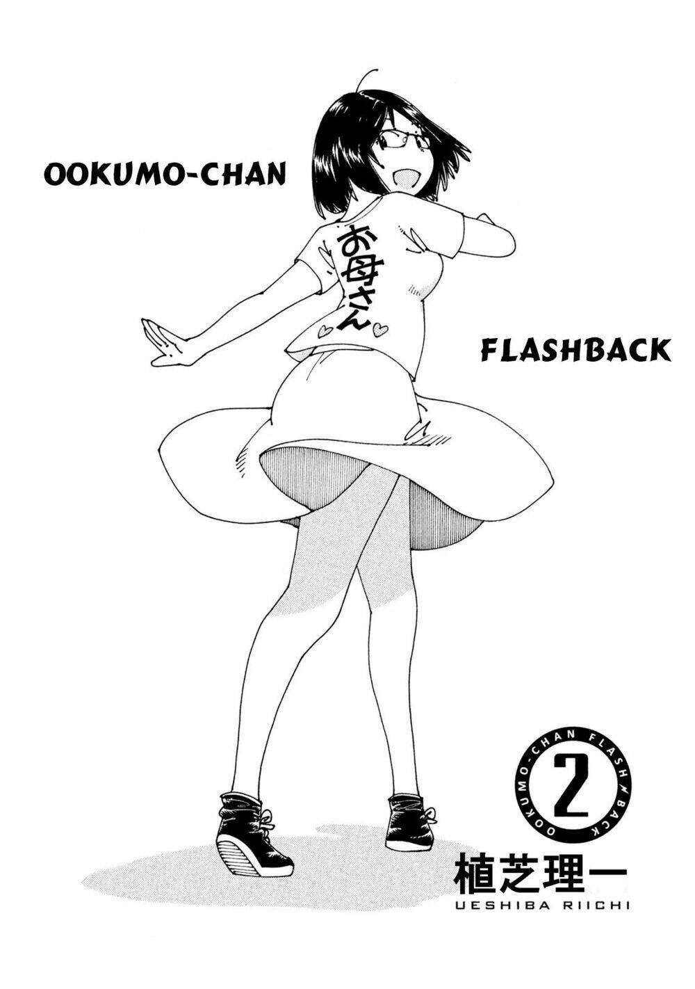 Ookumo-Chan Flashback Chương 5 Ảnh 3