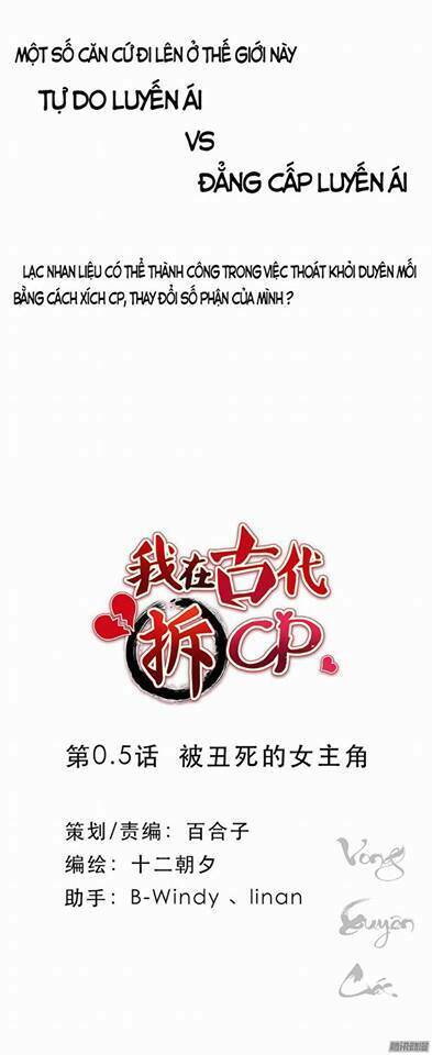 Ta Ở Cổ Đại Xích Cp Chương 0 Ảnh 9