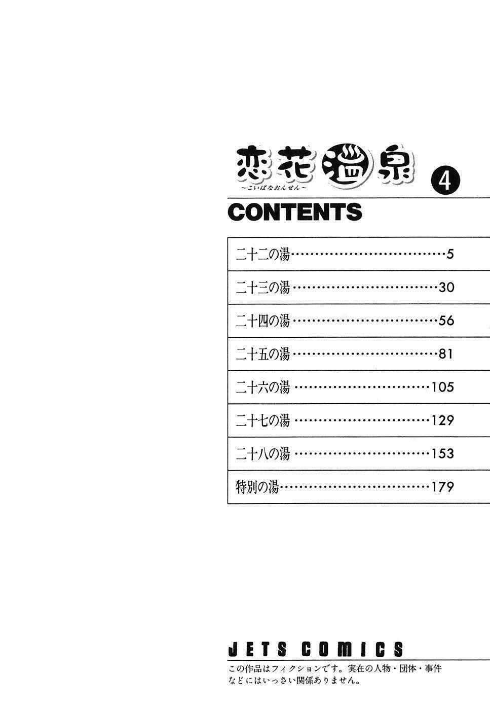 Koibana Onsen! Chương 22 Ảnh 9