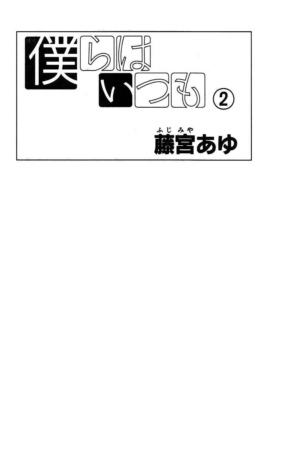 Bokura Wa Itsumo Chương 6 Ảnh 2