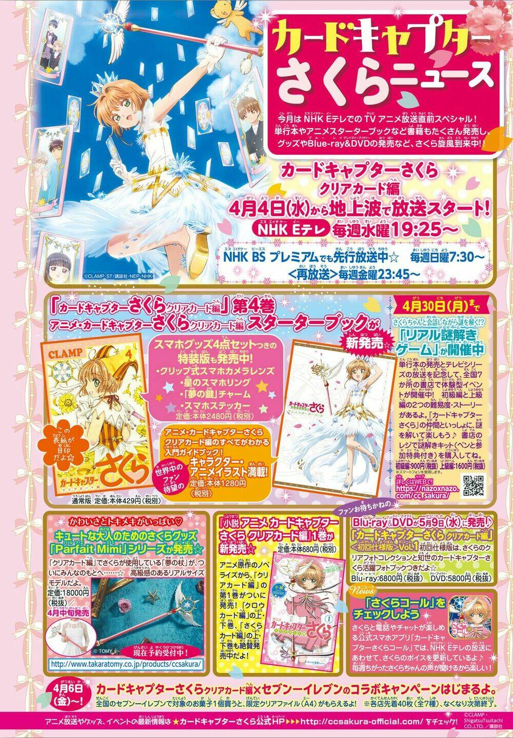 Thủ Lĩnh Thẻ Bài 2: Card Captor Sakura 2 Chương 22 Ảnh 4