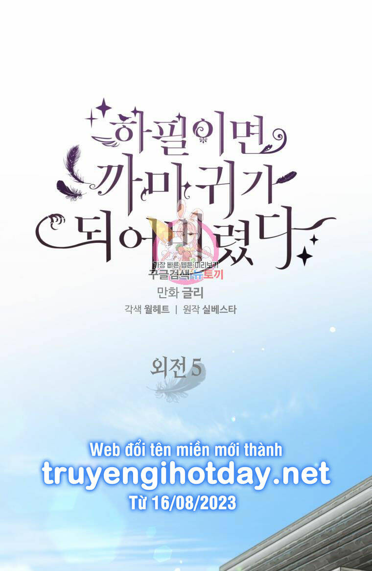 Bỗng Nhiên Tôi Trở Thành Quạ Đen!! Chương 100.1 Ảnh 2