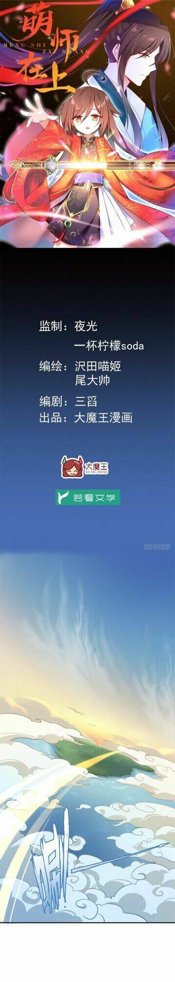 Sư Phụ Dễ Thương Của Ta Chương 3 Ảnh 2