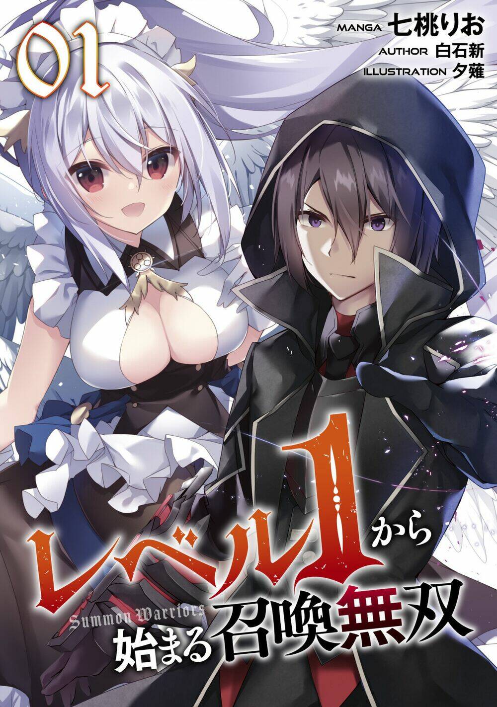 Level 1 Kara Hajimaru Shoukan Musou: Ore Dake Tsukaeru Ura Dungeon De, Subete No Tenseisha O Bucchigiru Chương 1 Ảnh 2
