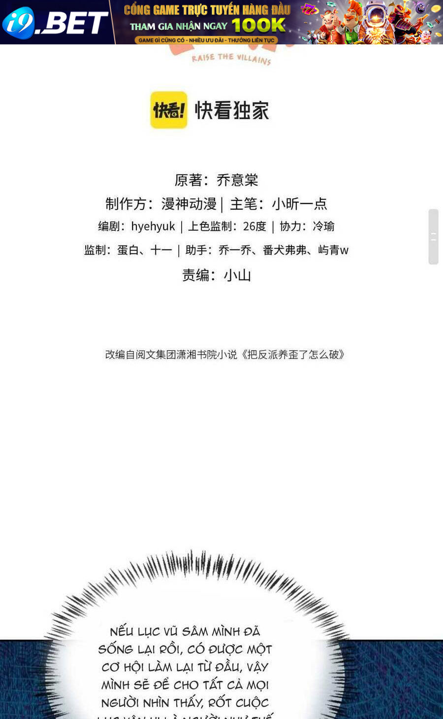 Nuôi Hư Nhân Vật Phản Diện Phải Làm Sao Bây Giờ Chương 21 Ảnh 4