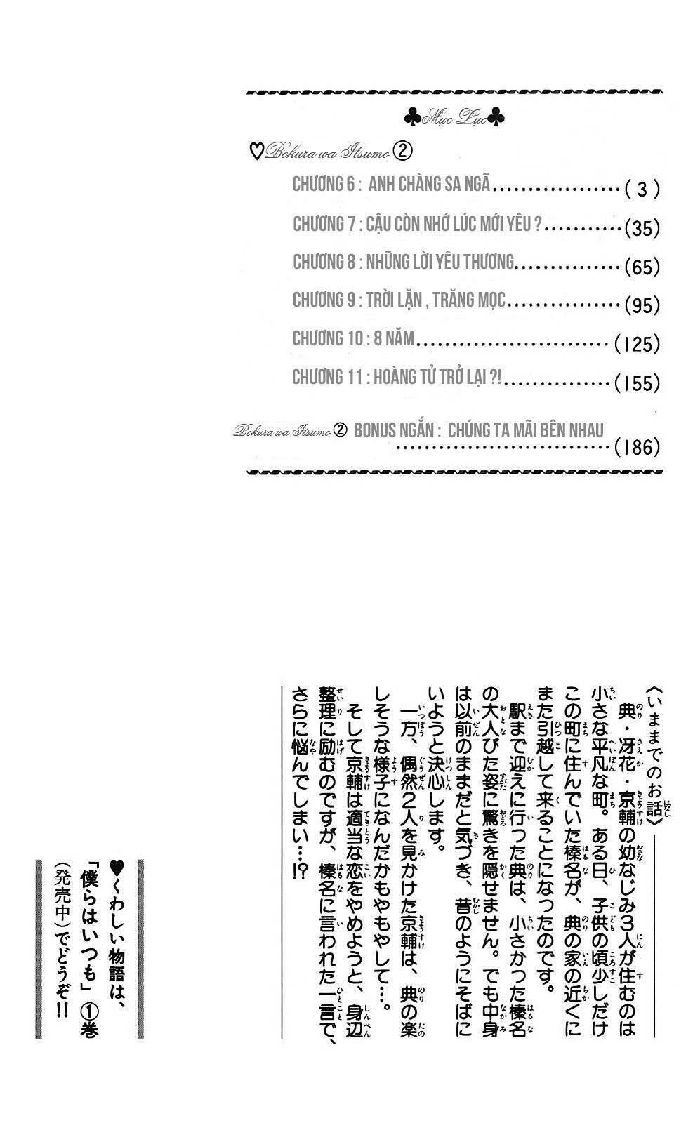 Bokura Wa Itsumo Chương 6 Ảnh 3