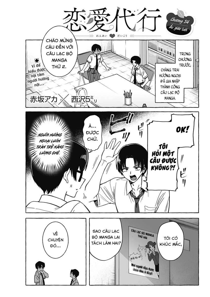 Renai Daikou Chương 14 Ảnh 3