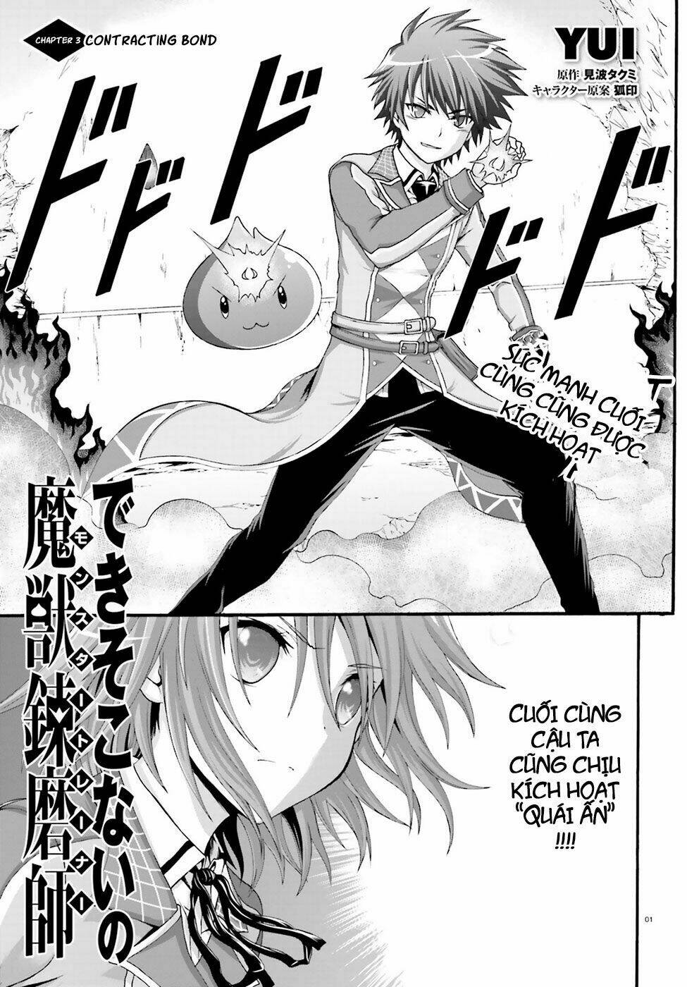 Dekisokonai No Monster Trainer Chương 3 Ảnh 3