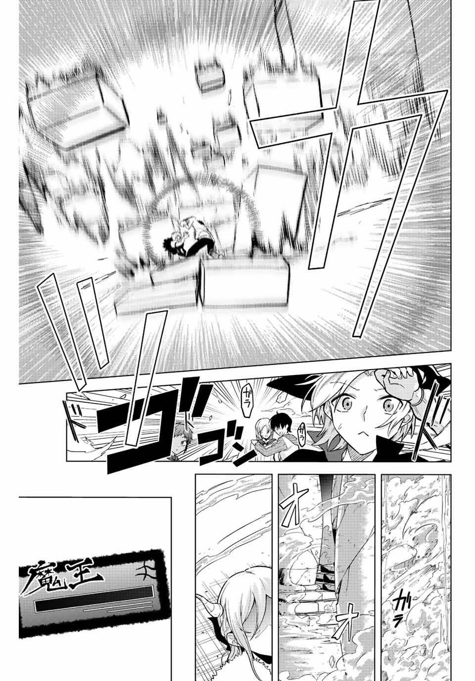 Saotome San Và Trò Chơi Sinh Tử Chương 18 Ảnh 12