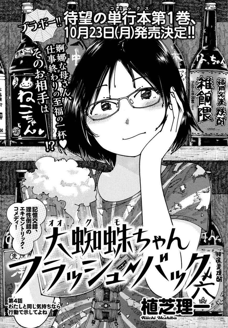 Ookumo-Chan Flashback Chương 4 Ảnh 8