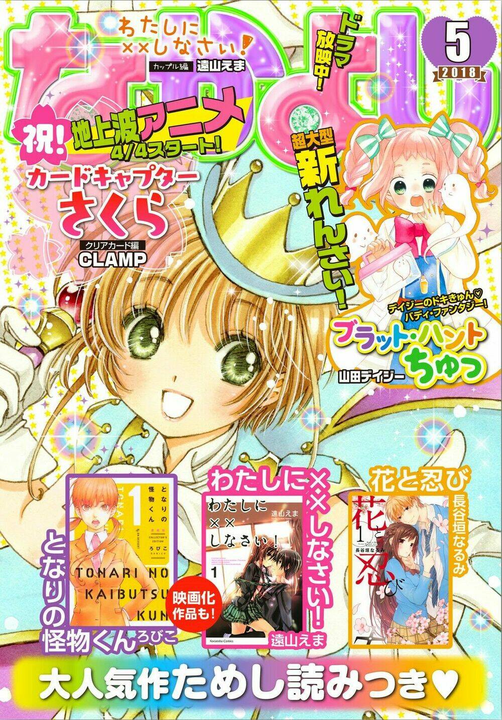 Thủ Lĩnh Thẻ Bài 2: Card Captor Sakura 2 Chương 22 Ảnh 3
