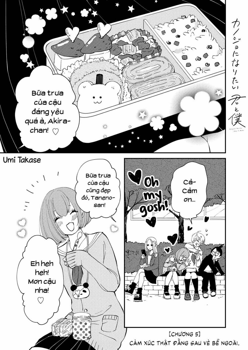 Kanojo Ni Naritai Kimi To Boku Chương 5 Ảnh 3