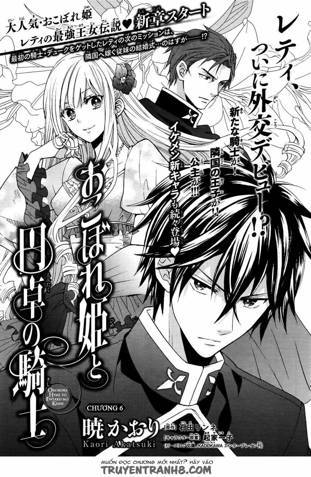 Okobore Hime To Entaku No Kishi Chương 6 Ảnh 2