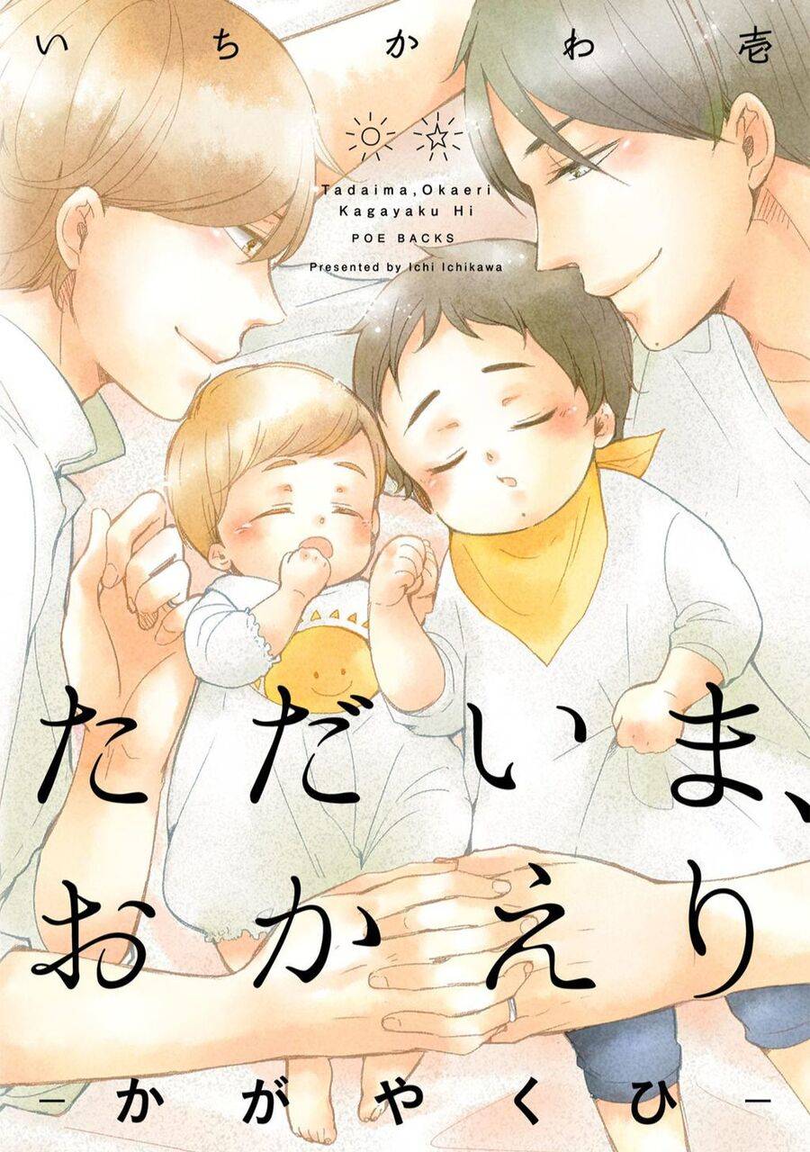 Tadaima, Okaeri Chương 7 Ảnh 3