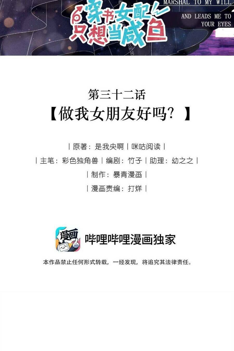 Nữ Phụ Ngày Nào Cũng Muốn Ly Hôn Với Ta Chương 32 Ảnh 4