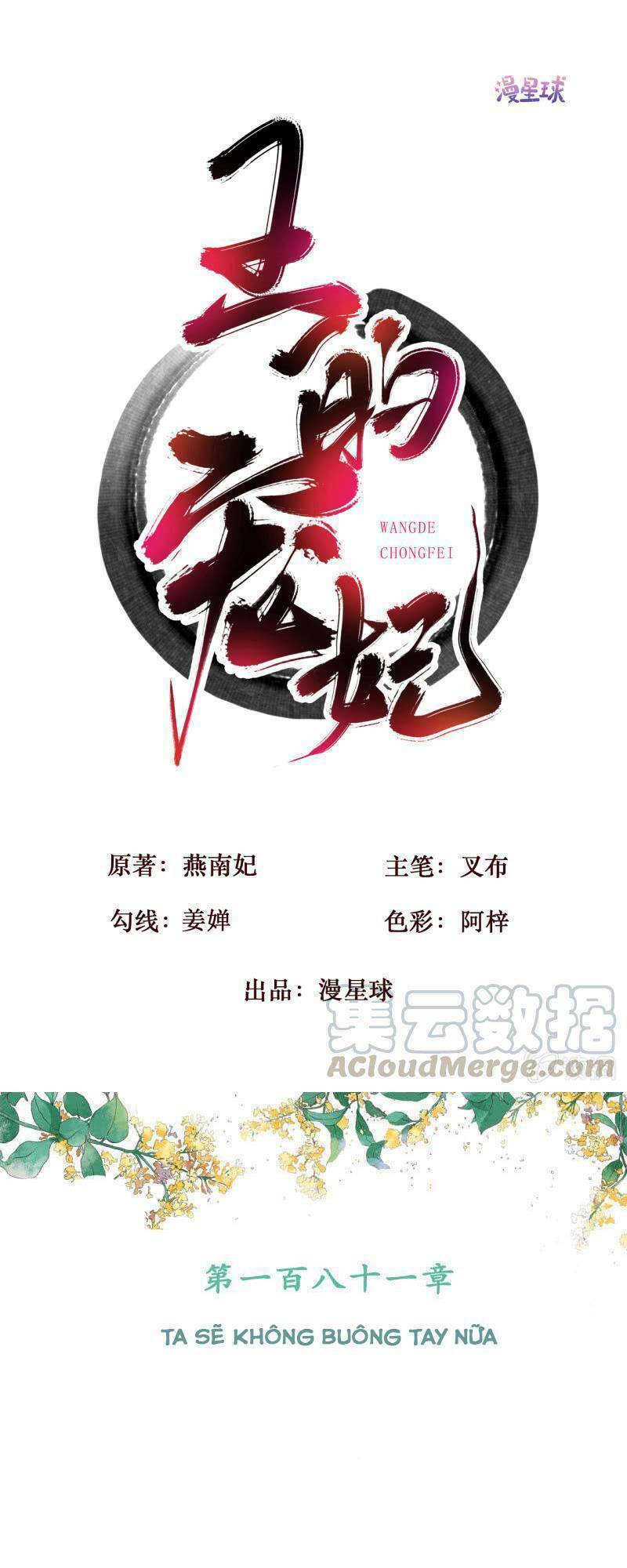Sủng Phi Của Vương Chương 181 Ảnh 2