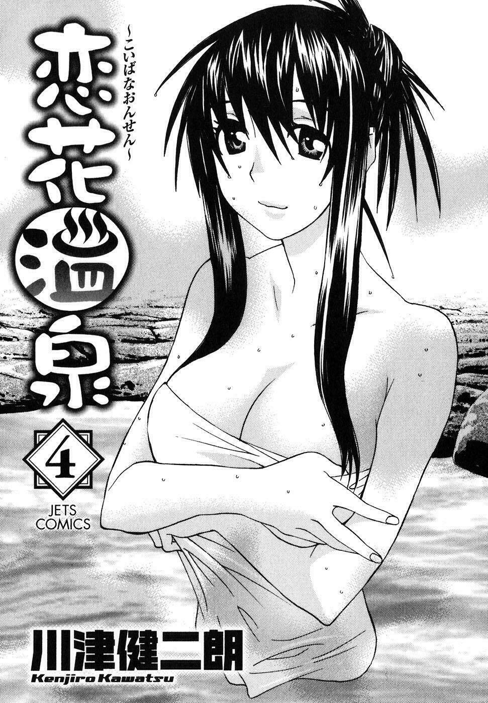Koibana Onsen! Chương 22 Ảnh 8