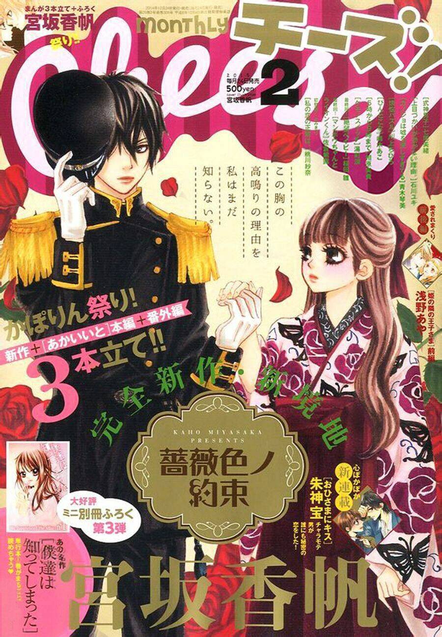 Barairo No Yakusoku Chương 1 Ảnh 2