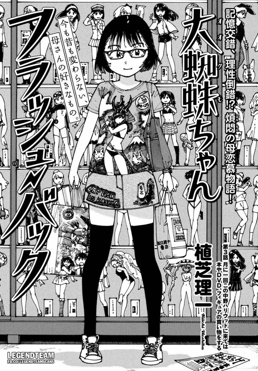 Ookumo-Chan Flashback Chương 3 Ảnh 6