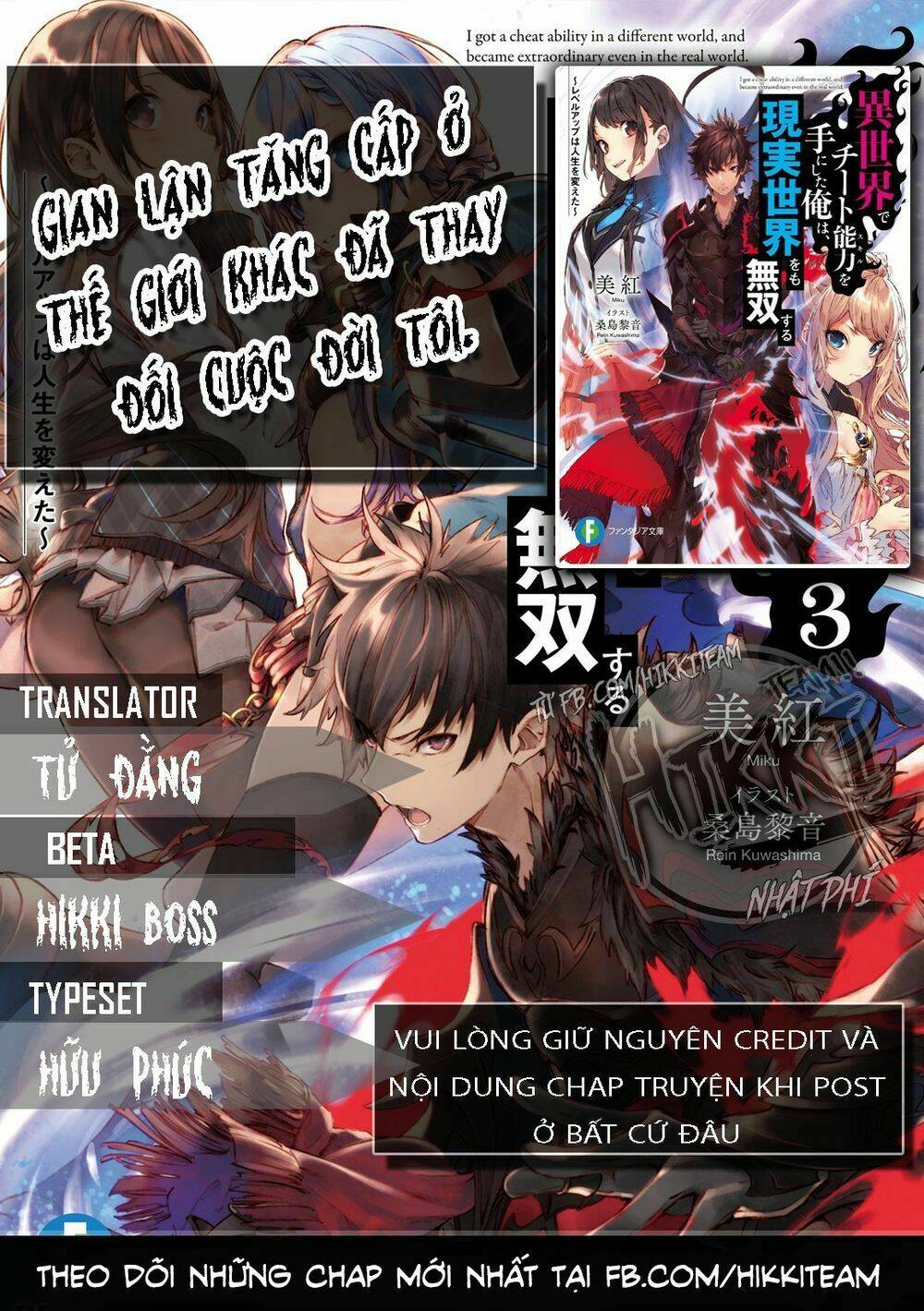 I Got A Cheat Ability In A Different World, And Became Extraordinary Even In The Real World Chương 4.1 Ảnh 2