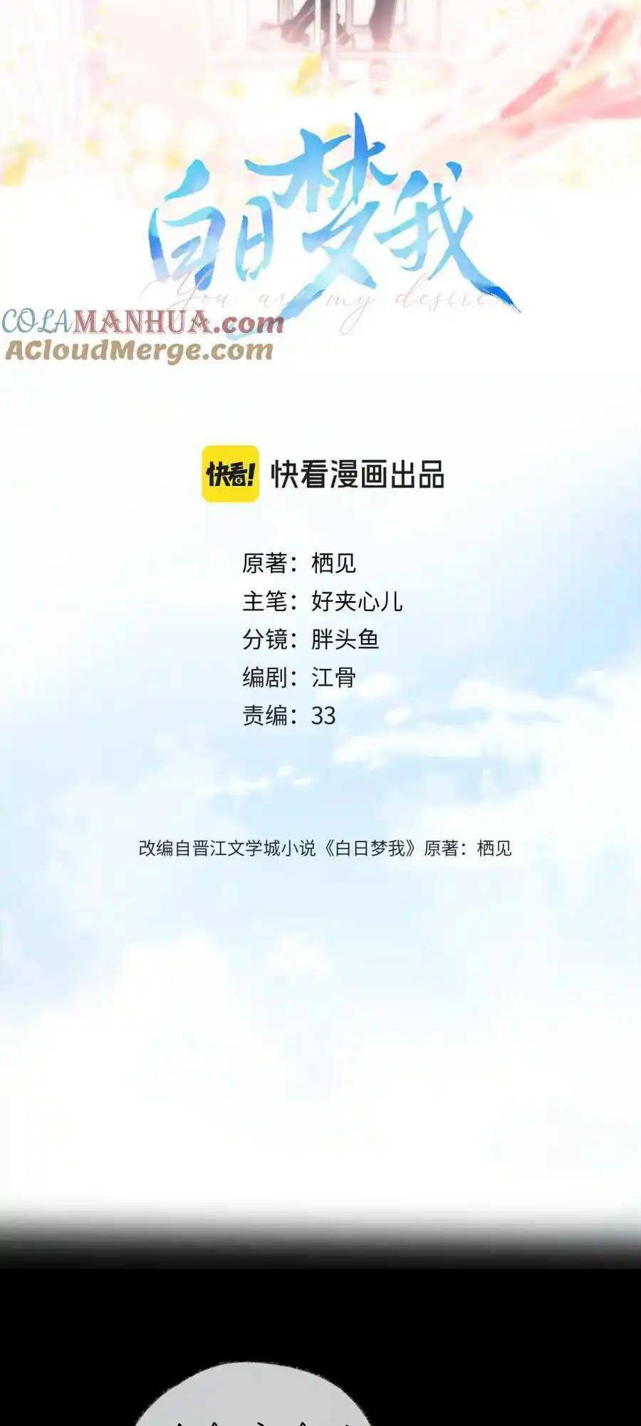 Mơ Về Em Chương 27 Ảnh 9