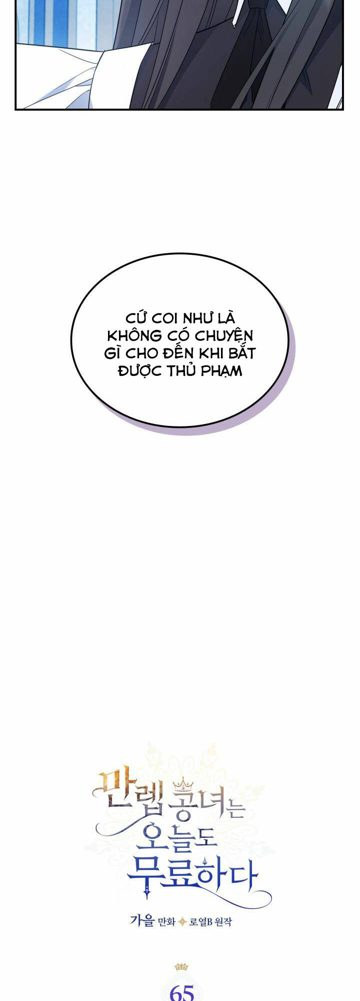 Hôm Nay Công Nương Toàn Năng Cũng Thấy Chán Nản Chương 65.1 Ảnh 15