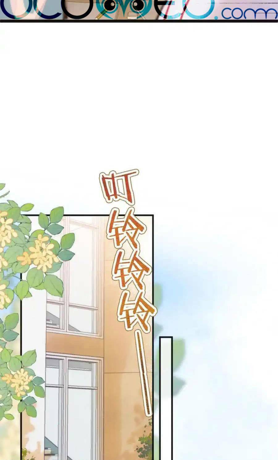 Mơ Về Em Chương 30 Ảnh 4