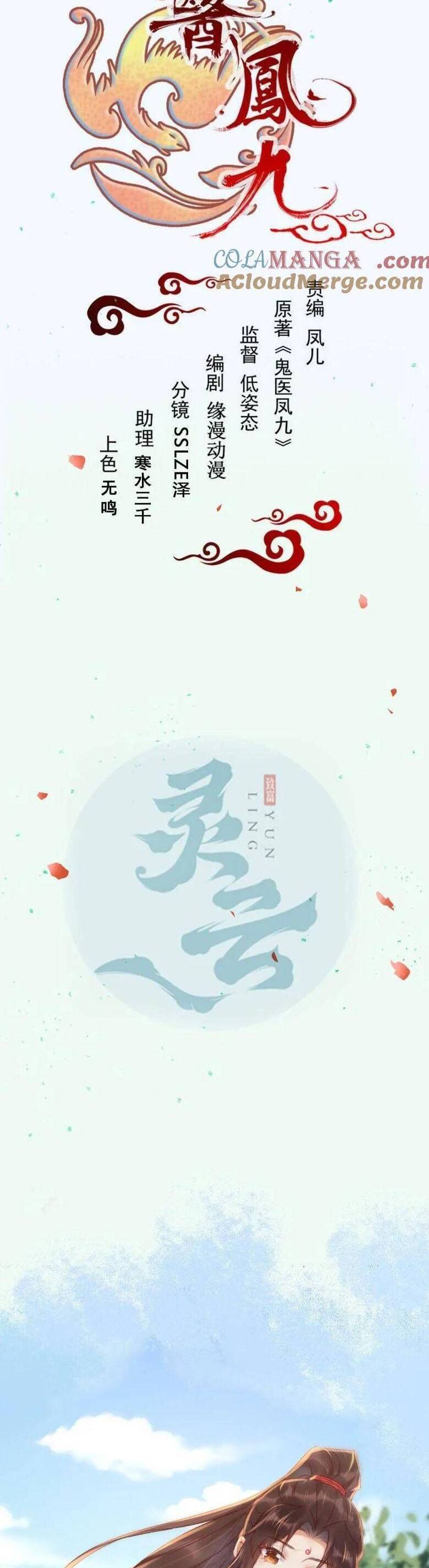 Tuyệt Sắc Quyến Rũ: Quỷ Y Chí Tôn Chương 658 Ảnh 4