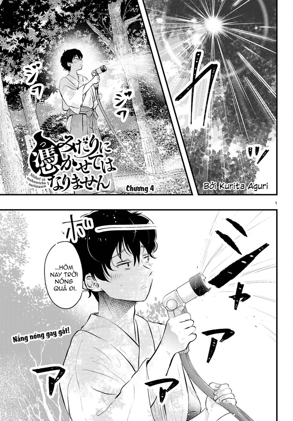 Midari Ni Tsukasete Wa Narimasen Chương 4 Ảnh 3